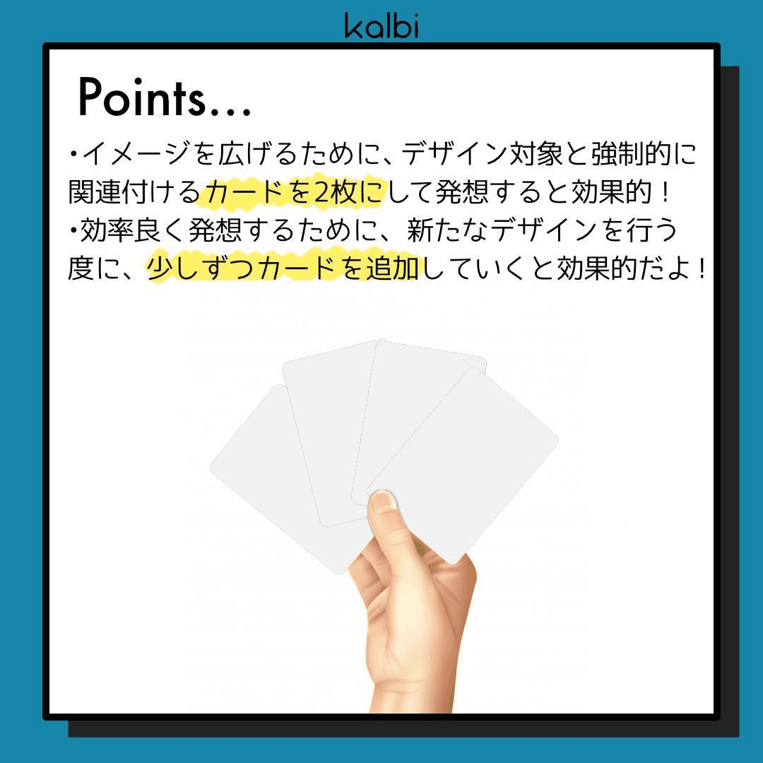 刺激語法point