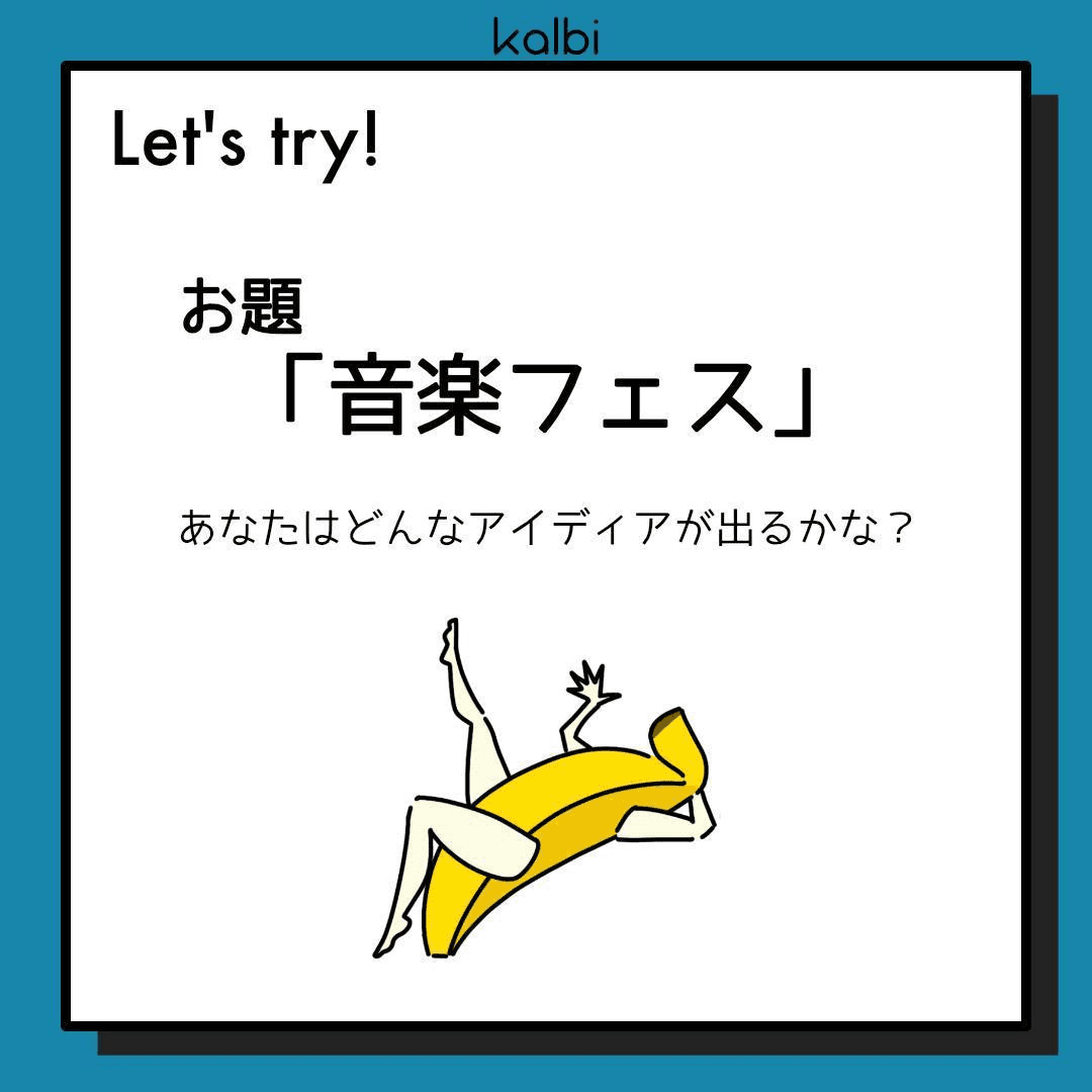 刺激語法try