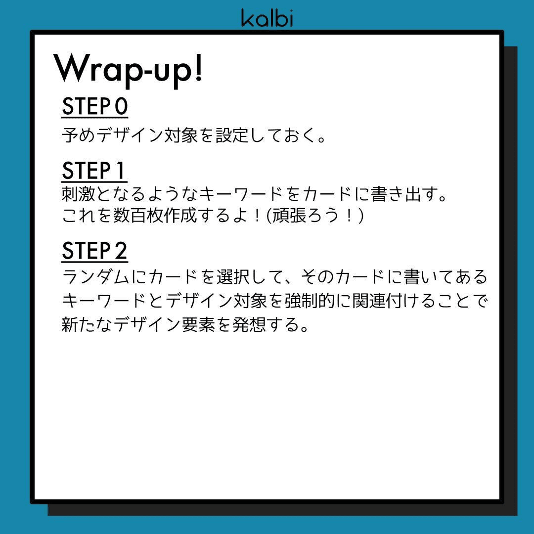 刺激語法wrapup