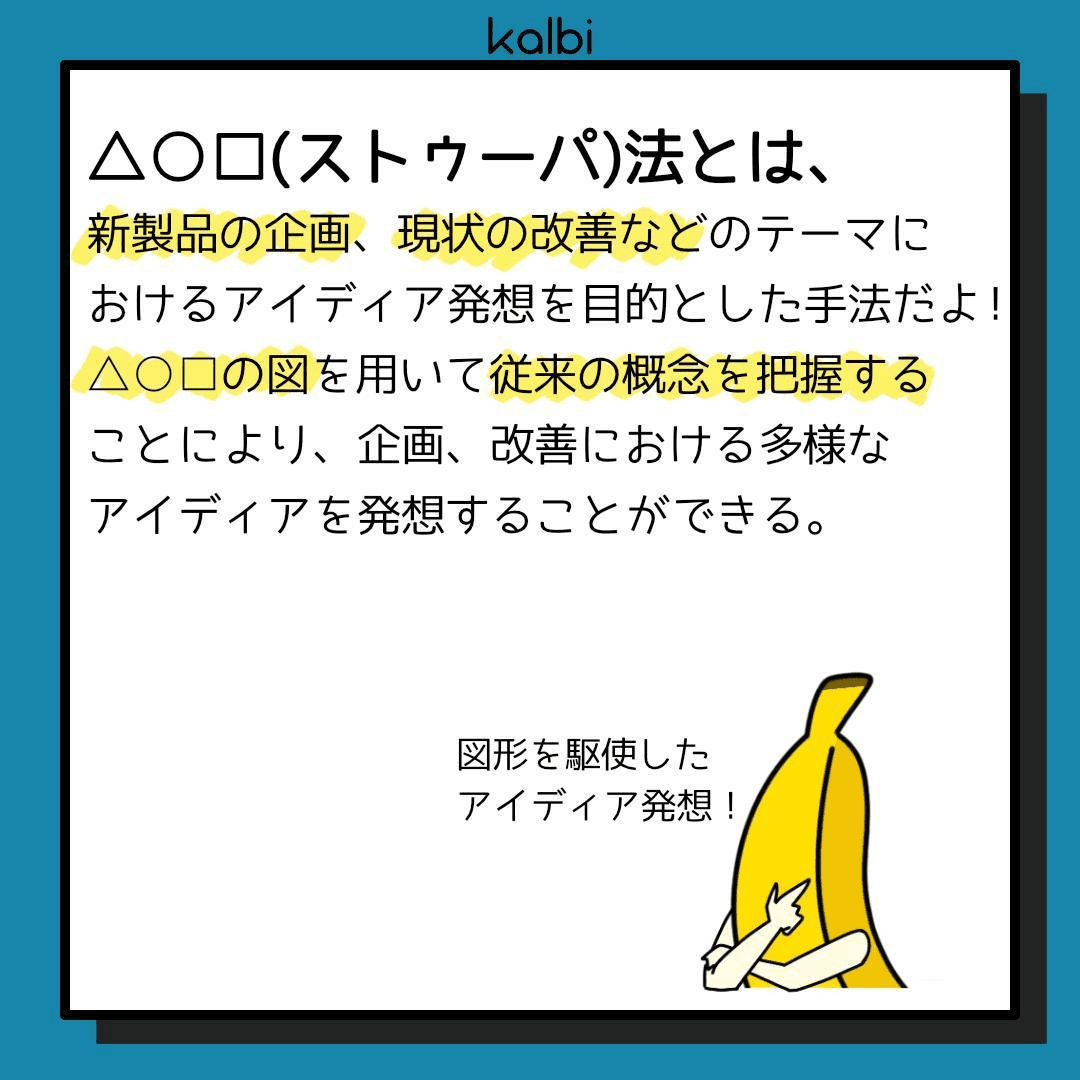 デザイン対象に対し、三つのデザイン要素を抽出し、それらの組み合わせを行うことで、新たな概念を発想する手法