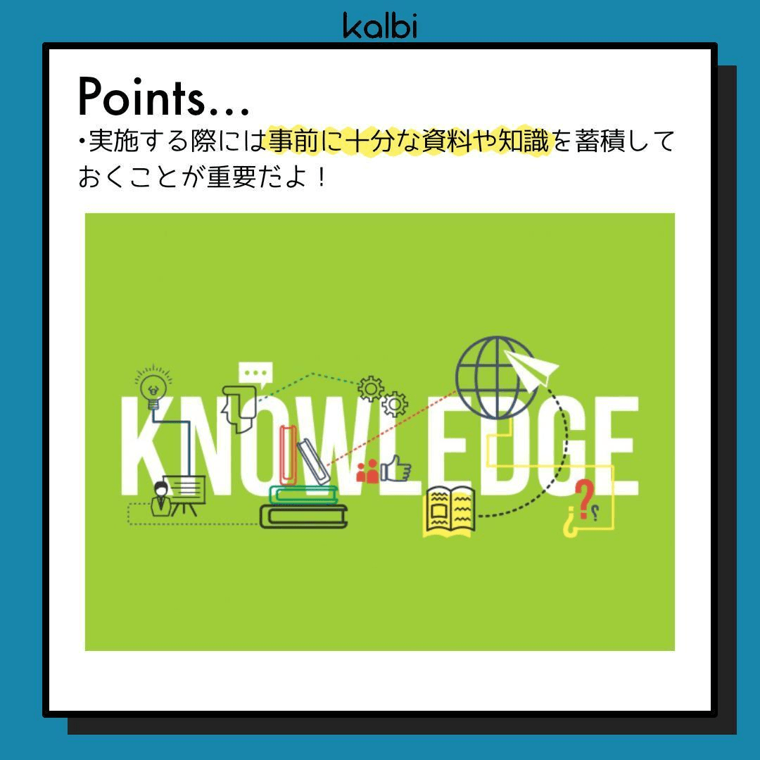 こざね法point