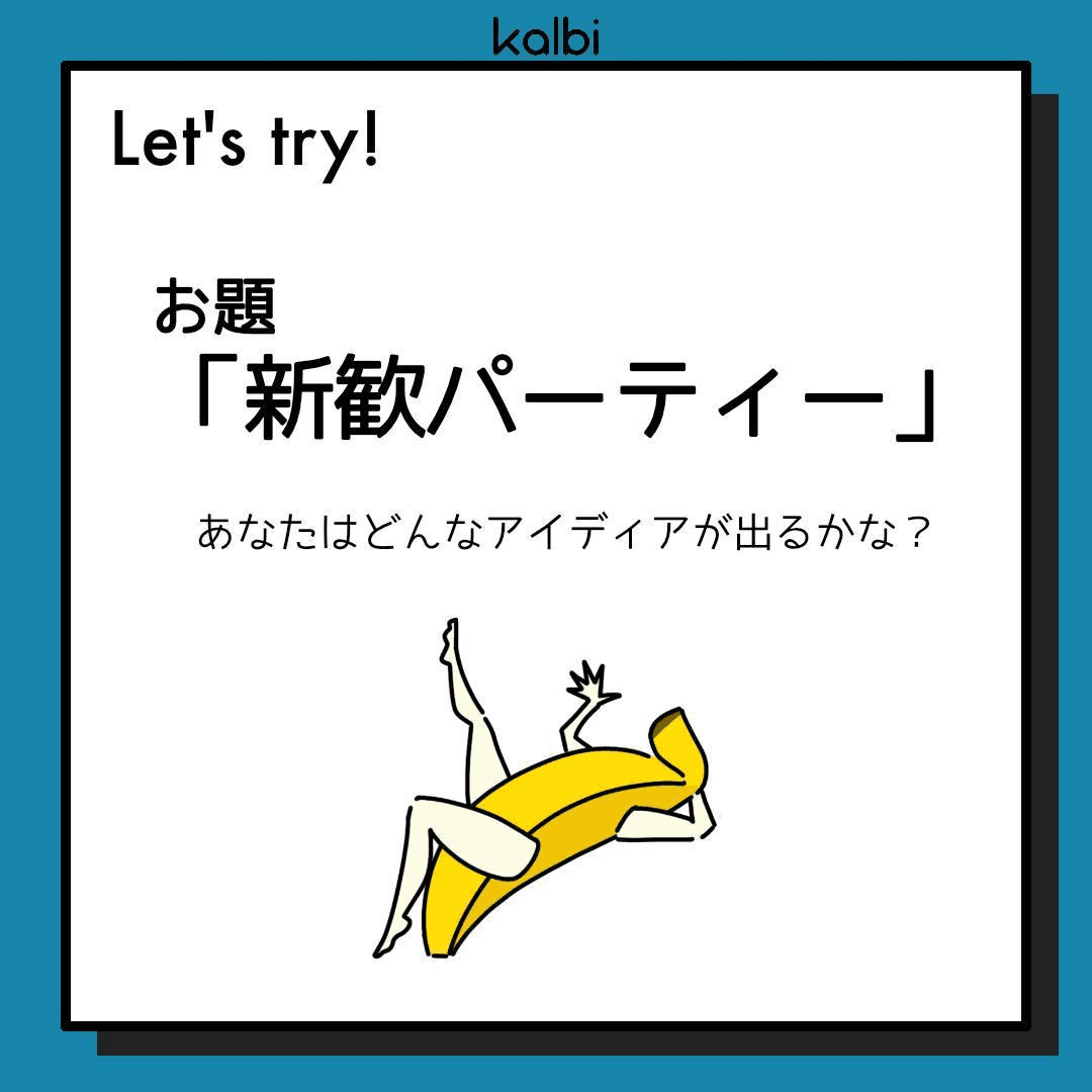 こざね法try