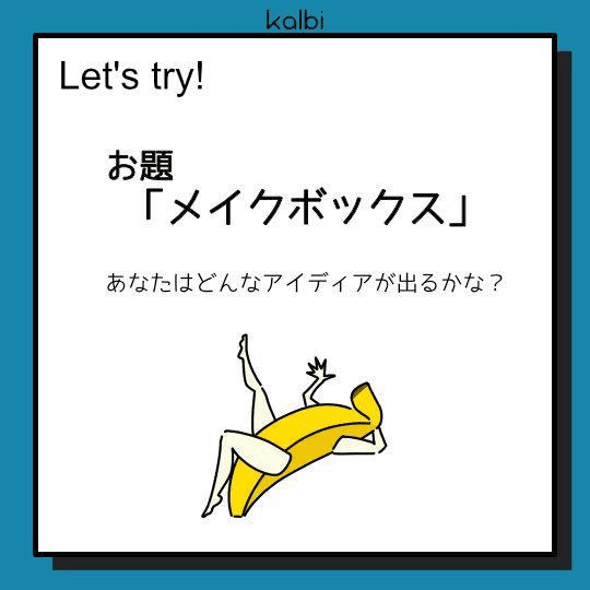 ベンチマーキング法try