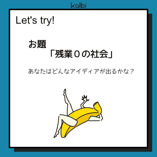 バックキャスティング法try