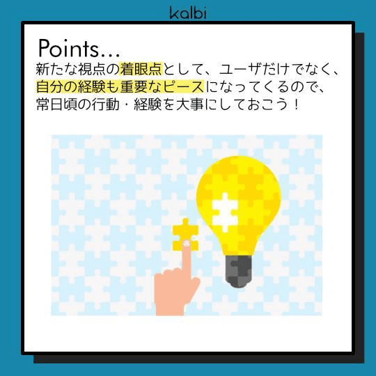 オートエスノグラフィ法point