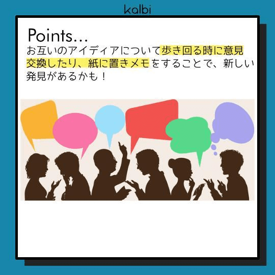 Brain Walking法point