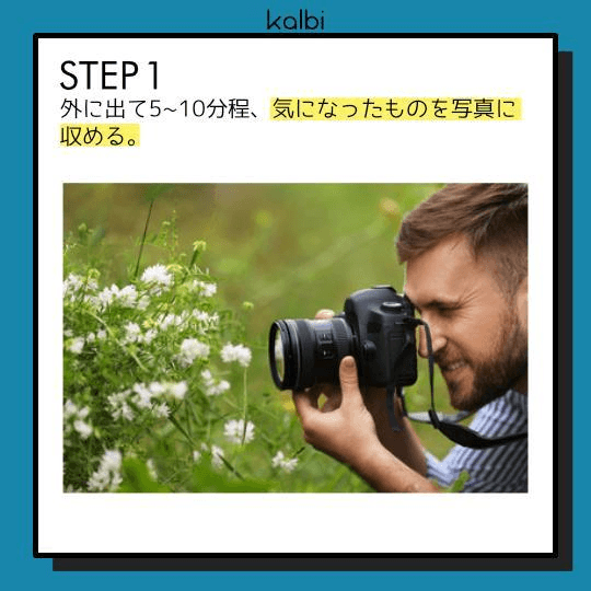 外に出て5~10分程、気になったものを写真に収める。