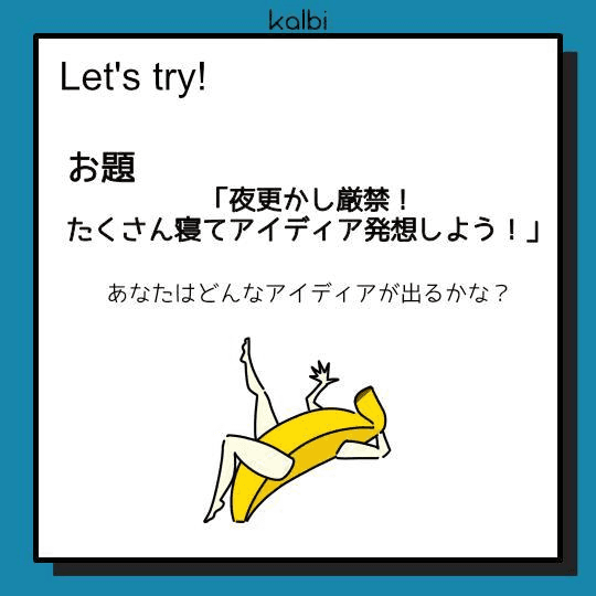 夢日記法try