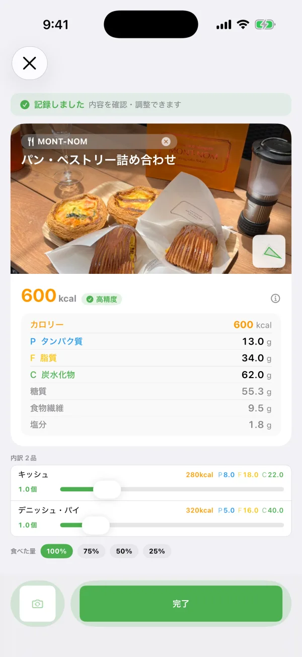 kaloriの写真記録画面